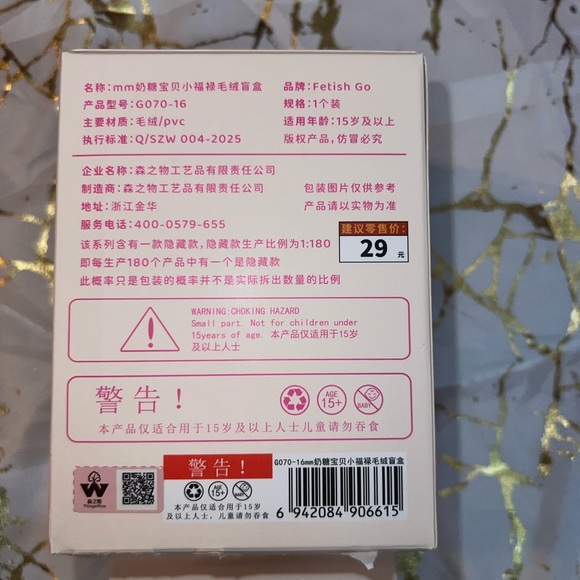 Cute Yellow Plush Keychain - Picture 5 of 6